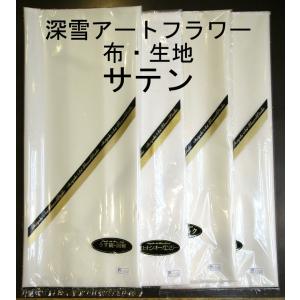 メール便可 3735 白 25g ミユキカラー 染料 深雪アートフラワー ミユキ