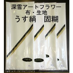 メール便可 1569 新サテンバイアステープ 固糊 1.4m巻 5cm巾 深雪