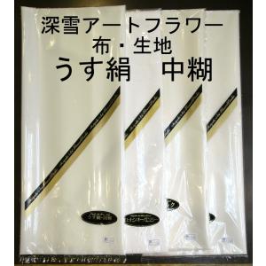 メール便可 0465 こて先 差込式 筋 深雪アートフラワー ミユキ miyuki