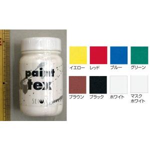 メール便可　 ペイントテックス　グリーン　大　100g　 革・布用樹脂顔料 paint tex　｜mariya