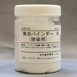 植物染料 コチニール・シルバー メール便可 コチニール・シルバー 25g 草木染め染料 草木染 染色