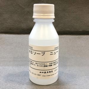 WSソープ ニュー 100g 田中直染料店 強力...の商品画像