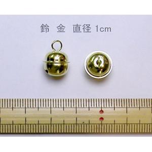 メール便可 鈴 金 直径 0.8cm 10個 : マリヤ手芸店ヤフーショップ