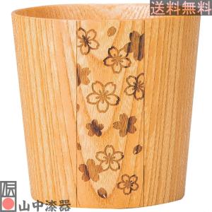 【山中漆器】 にっぽんの木欅タンブラー 桜の商品画像