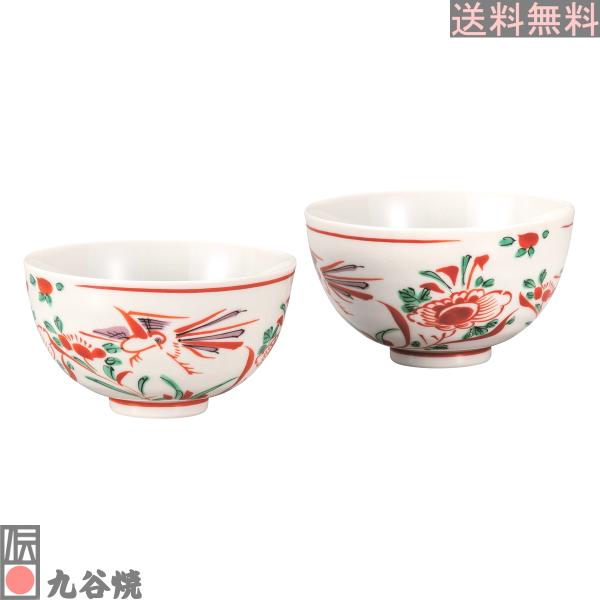九谷焼・組飯碗 赤絵