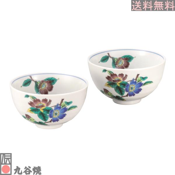 九谷焼・組飯碗 山茶花