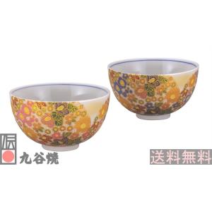 九谷焼・組飯碗 花詰