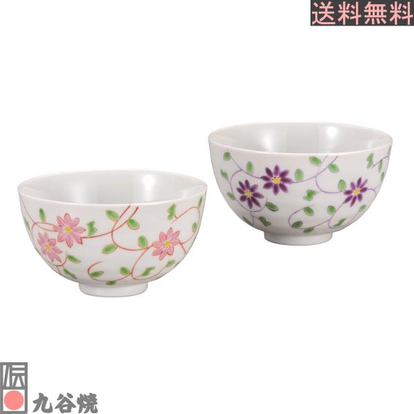 九谷焼・組飯碗 花唐草文