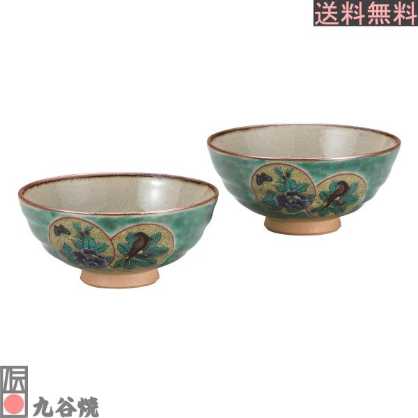 九谷焼・組飯碗 グリーン丸紋