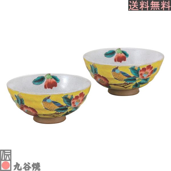 九谷焼・組飯碗 吉田屋椿に鳥