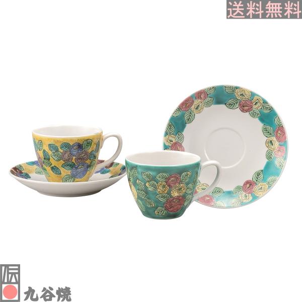 九谷焼・ペアコーヒー 椿