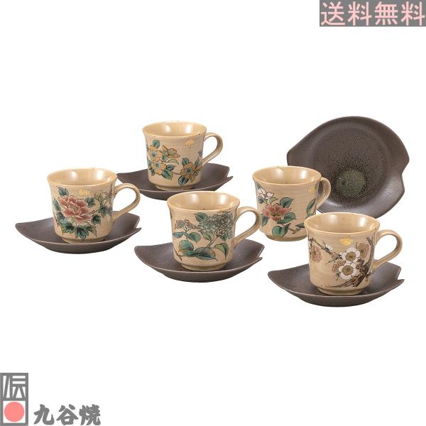 九谷焼・コーヒーセット 金箔草花絵変り