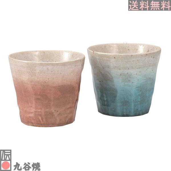 九谷焼・ペア焼酎カップ 釉彩 水色/オレンジ