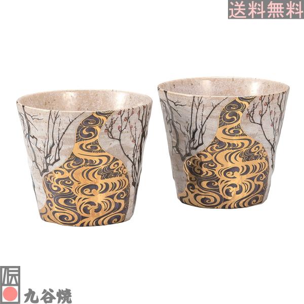 九谷焼・ペア焼酎カップ 光琳梅