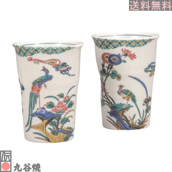 九谷焼・ペアフリーカップ 古九谷花鳥