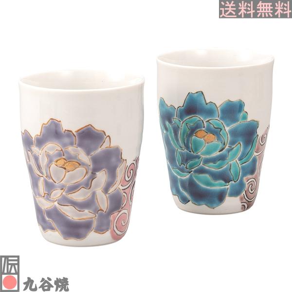 九谷焼・ペアフリーカップ 青紫牡丹