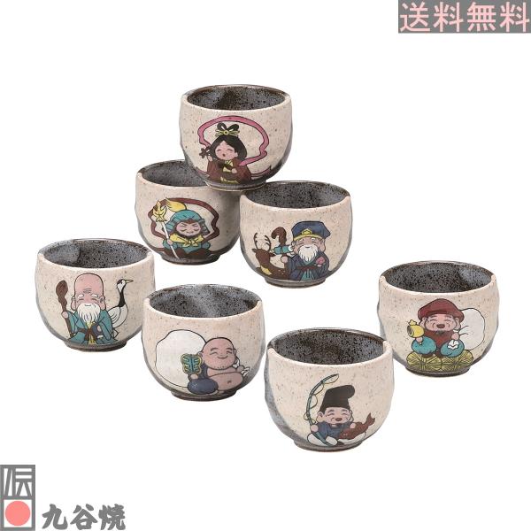 九谷焼・組盃 七福神
