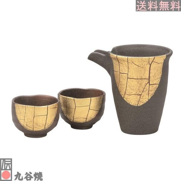 九谷焼・晩酌酒器 金箔彩