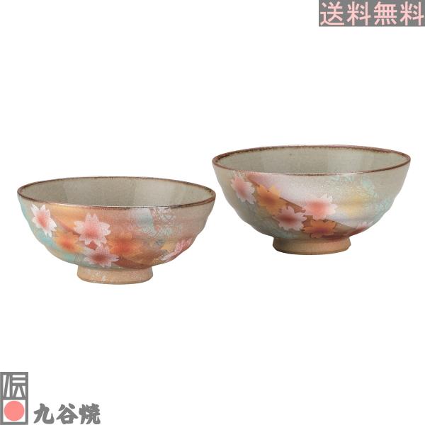 九谷焼・組飯碗 陽光花文