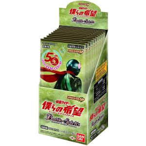 バトルスピリッツ コラボブースターSP 仮面ライダー 僕らの希望 ブースターパック CB19 BOX...