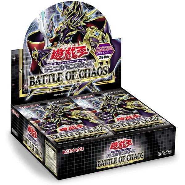 遊戯王OCG デュエルモンスターズ BATTLE OF CHAOS（バトルオブカオス）BOX 初回生...
