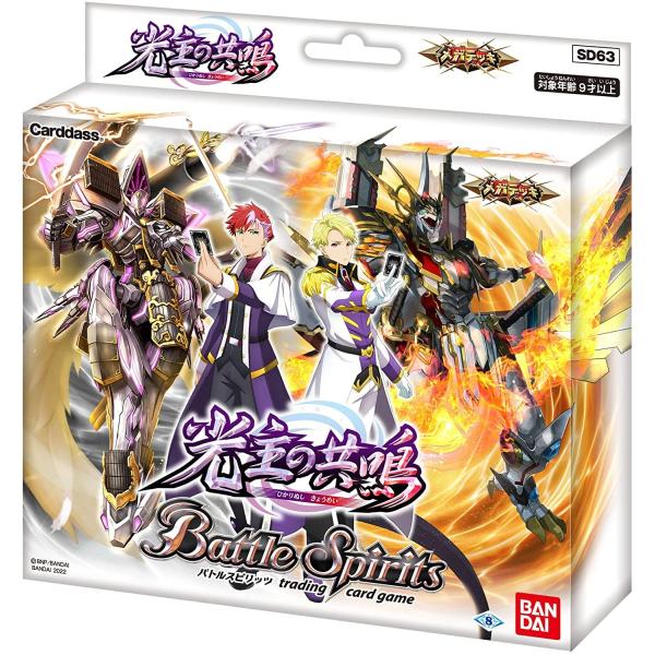 ［セレクションパック付］［3個セット］ メガデッキ 光主の共鳴 SD63 バトルスピリッツ バンダイ...