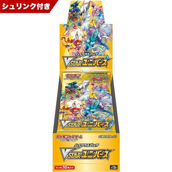 ポケモンカードゲーム ソード＆シールド ハイクラスパック VSTARユニバース BOX