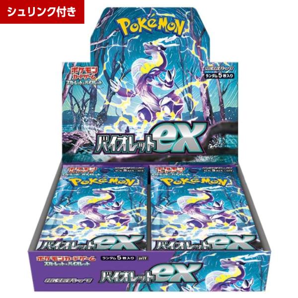 ポケモン バイオレットスカーレット 最初のポケモン