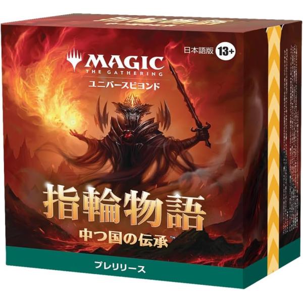 MTG マジック:ザ・ギャザリング 指輪物語:中つ国の伝承 プレリリースパック 日本語版