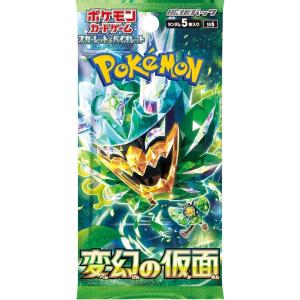 ［1パック］ポケモンカードゲーム スカーレット＆バイオレット 拡張パック 変幻の仮面｜mark-net