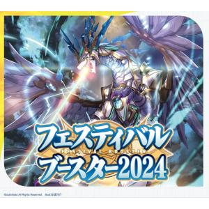 ブシロード ヴァンガード スペシャルシリーズ フェスティバル