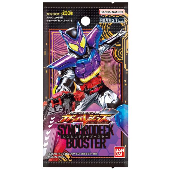 仮面ライダーバトル ガンバレジェンズ シンクロデッキブースター BOX（10パック入り）