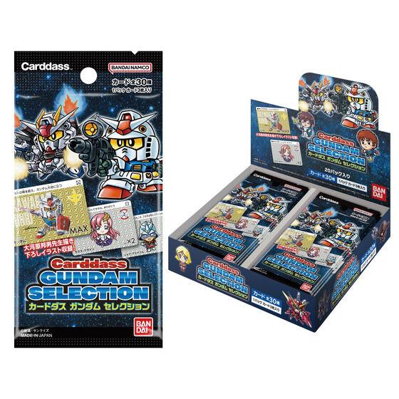 カードダス ガンダム セレクション BOX