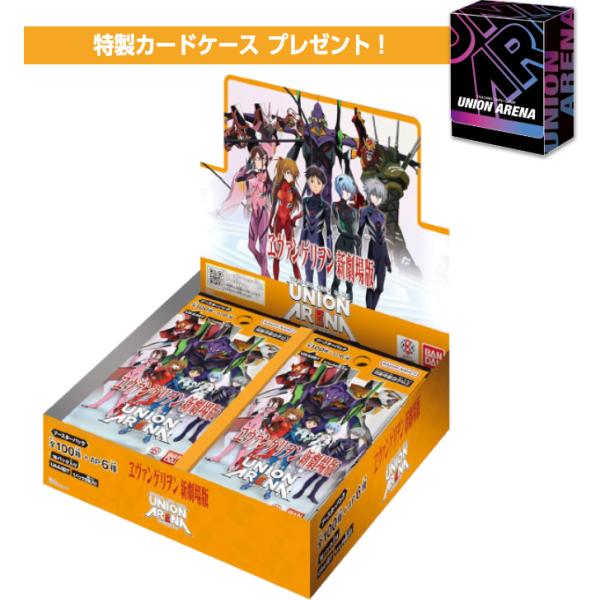 ［特典付き］UNION ARENA ブースターパック ヱヴァンゲリヲン新劇場版 UA44BT BOX