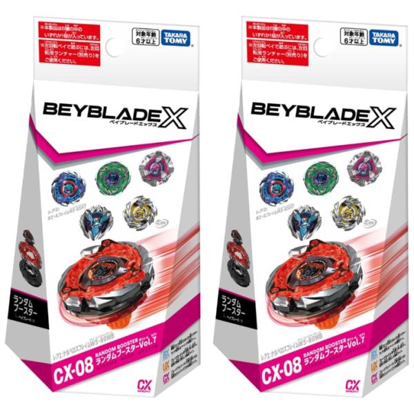 ［お得な2個セット］BEYBLADE X ベイブレードX CX-08 ランダムブースターVol.7