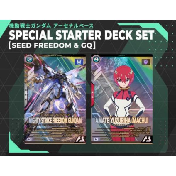 機動戦士ガンダムアーセナルベース SPECIAL STARTER DECK SET [SEED FR...