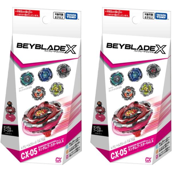 ［お得な2個セット］BEYBLADE X ベイブレードX CX-05 ランダムブースターVol.6