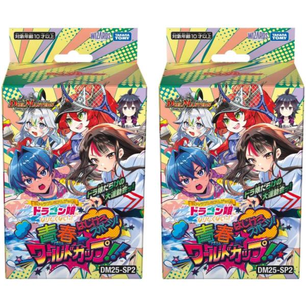 ［2個セット］デュエル・マスターズ DM25-SP2 キャラプレミアムデッキ ドラゴン娘になりたくな...