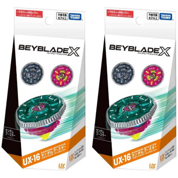 ［お得な2個セット］BEYBLADE X ベイブレードX UX-16 ランダムブースター クロックミ...