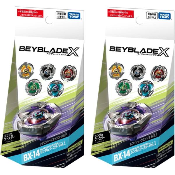 ［お得な2個セット］BEYBLADE X ベイブレードX BX-14 ランダムブースター Vol.1