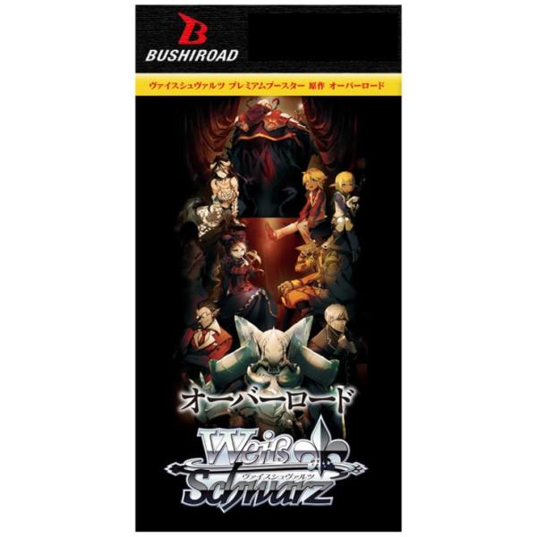 ヴァイスシュヴァルツ プレミアムブースター 原作 オーバーロード BOX