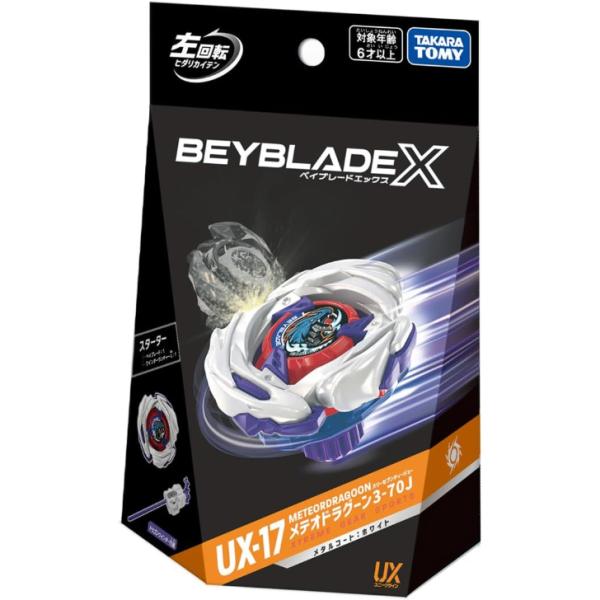 BEYBLADE X ベイブレードX UX-17 スターター メテオドラグーン3-70J