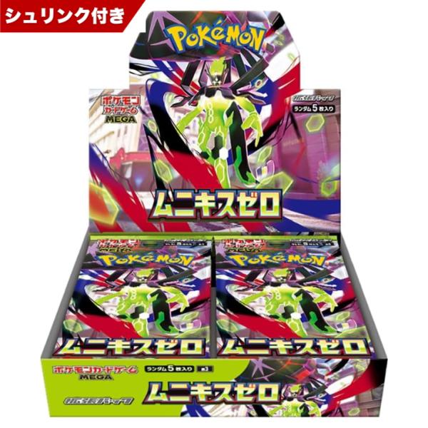 ポケモンカードゲーム MEGA 拡張パック ムニキスゼロ BOX