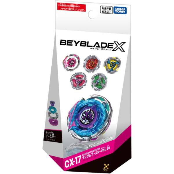 BEYBLADE X ベイブレードX CX-17 ランダムブースター Vol.10