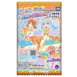 ［BOX販売］おねがいアイプリ アイプリカード♪コレクショングミ Vol.2 20個入りBOX