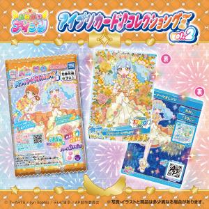 [BOX販売]おねがいアイプリ アイプリカード...の詳細画像1