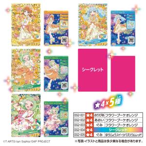 [BOX販売]おねがいアイプリ アイプリカード...の詳細画像3