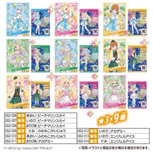 [BOX販売]おねがいアイプリ アイプリカード...の詳細画像4