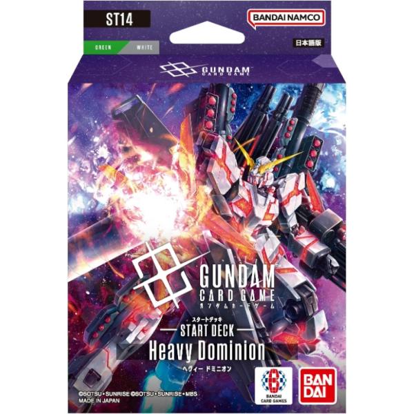 『発売日前日発送』ガンダムカードゲーム スタートデッキ Heavy Dominion ST14