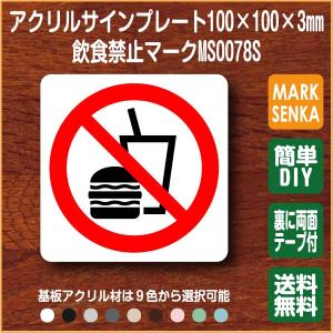 飲食禁止マーク 住宅設備 の商品一覧 Diy 工具 通販 Yahoo ショッピング